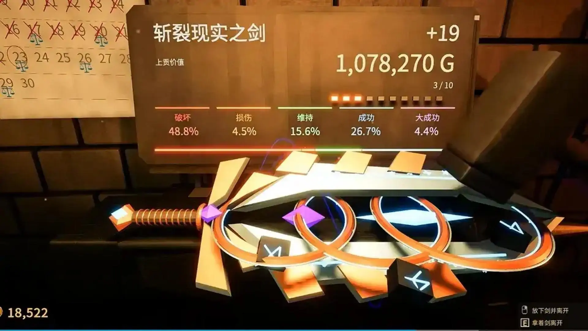 铸剑大师（秒玩云游戏）