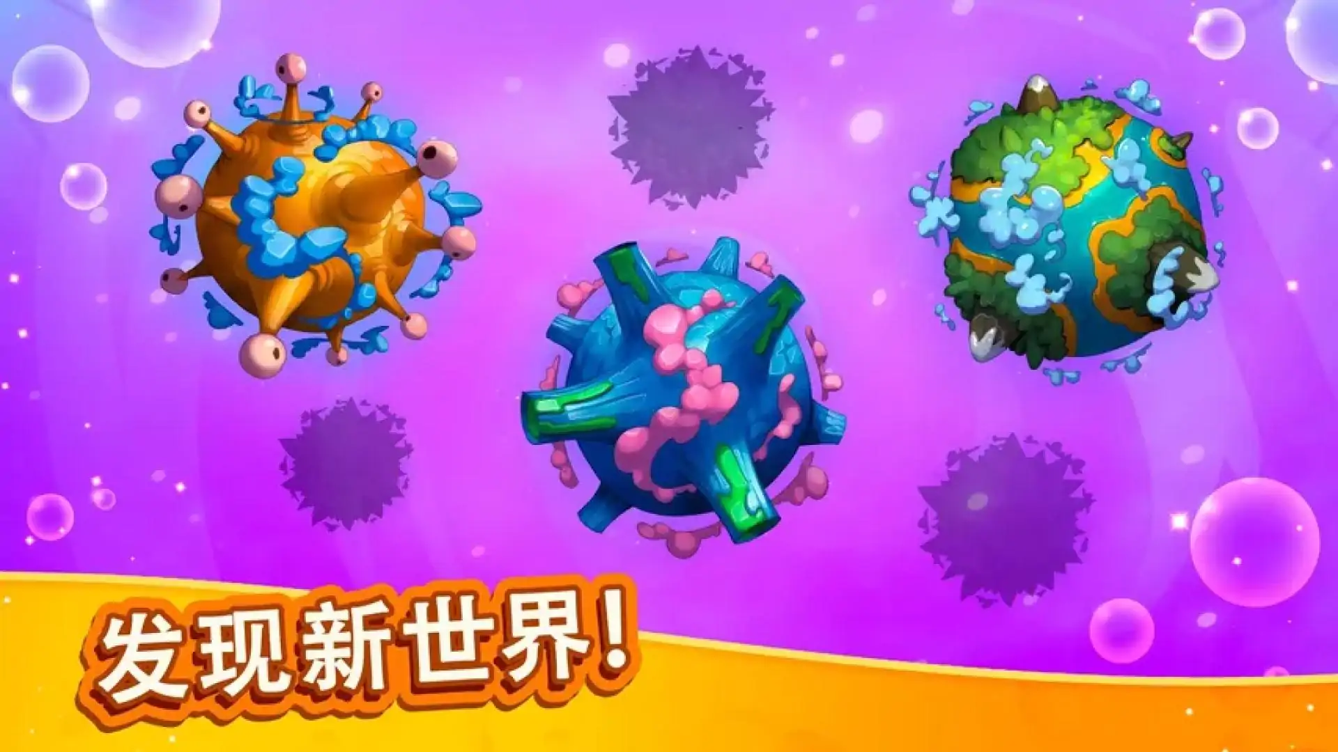 怪物进化