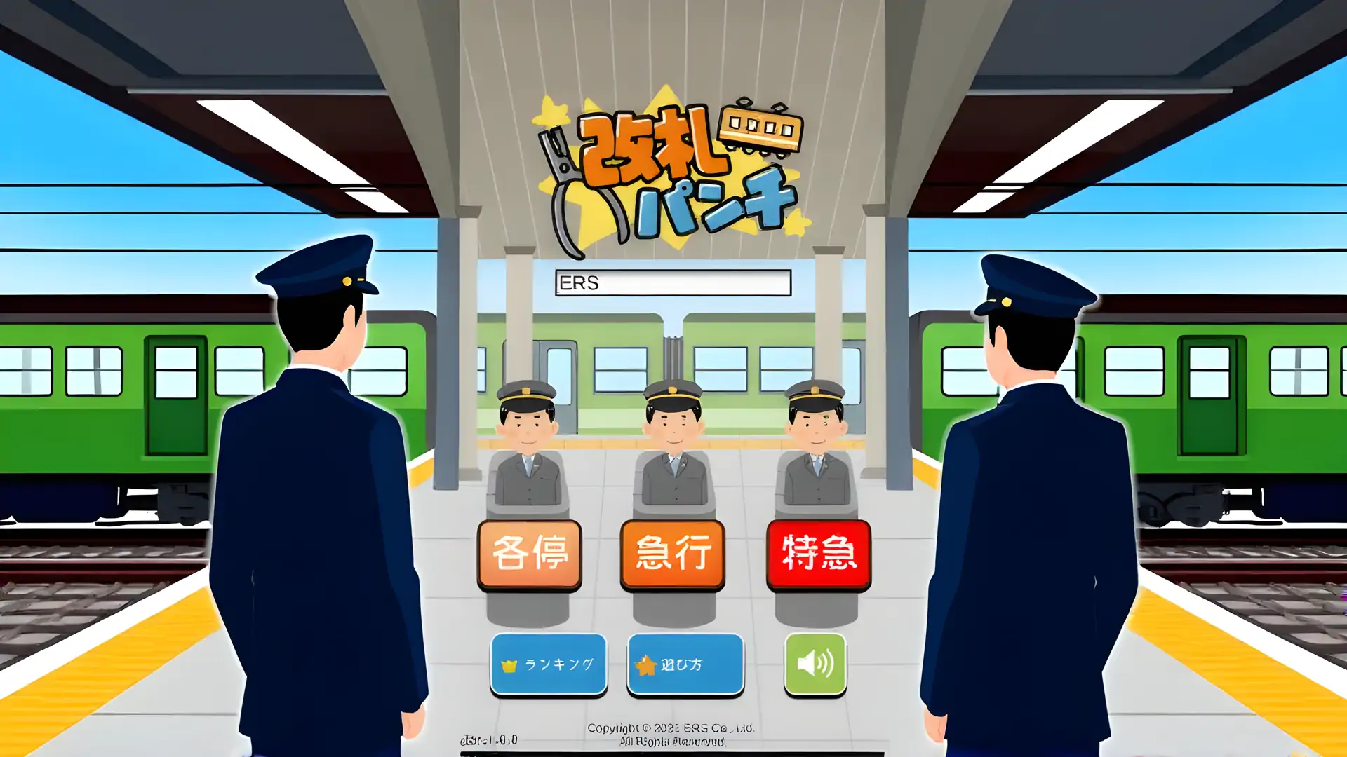 检票口打孔