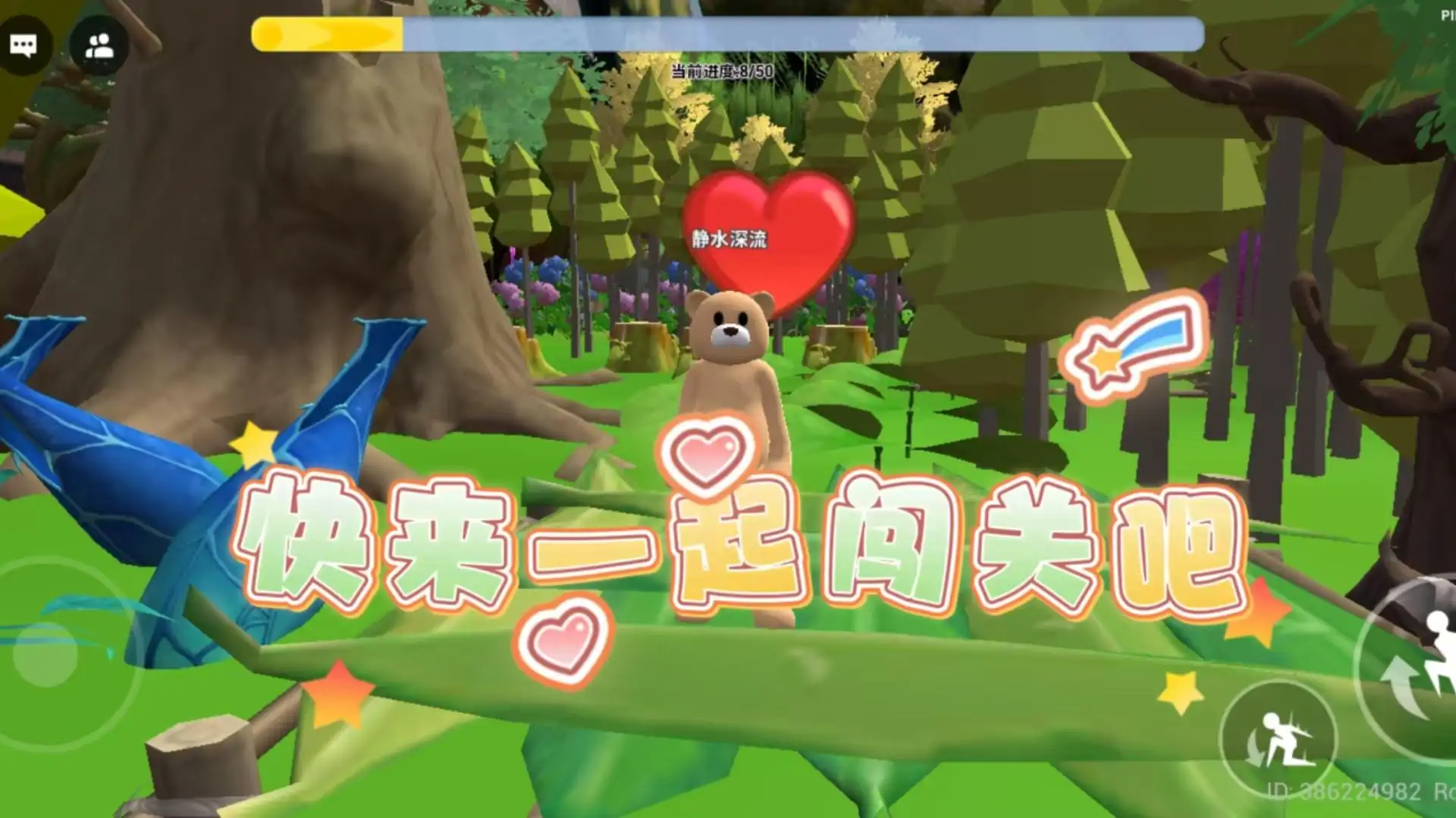 熊出没之小熊快冲