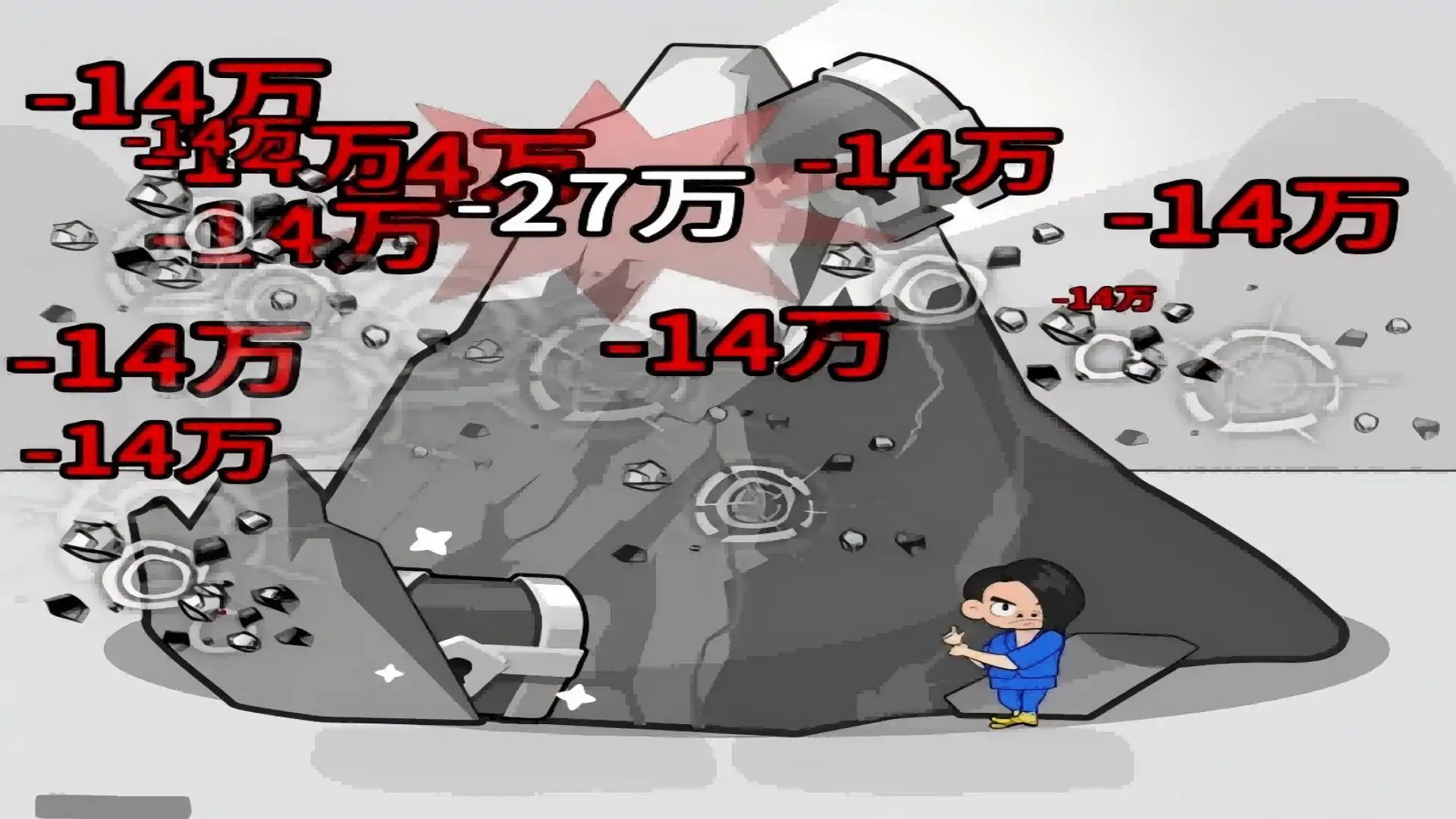 愚公移大山