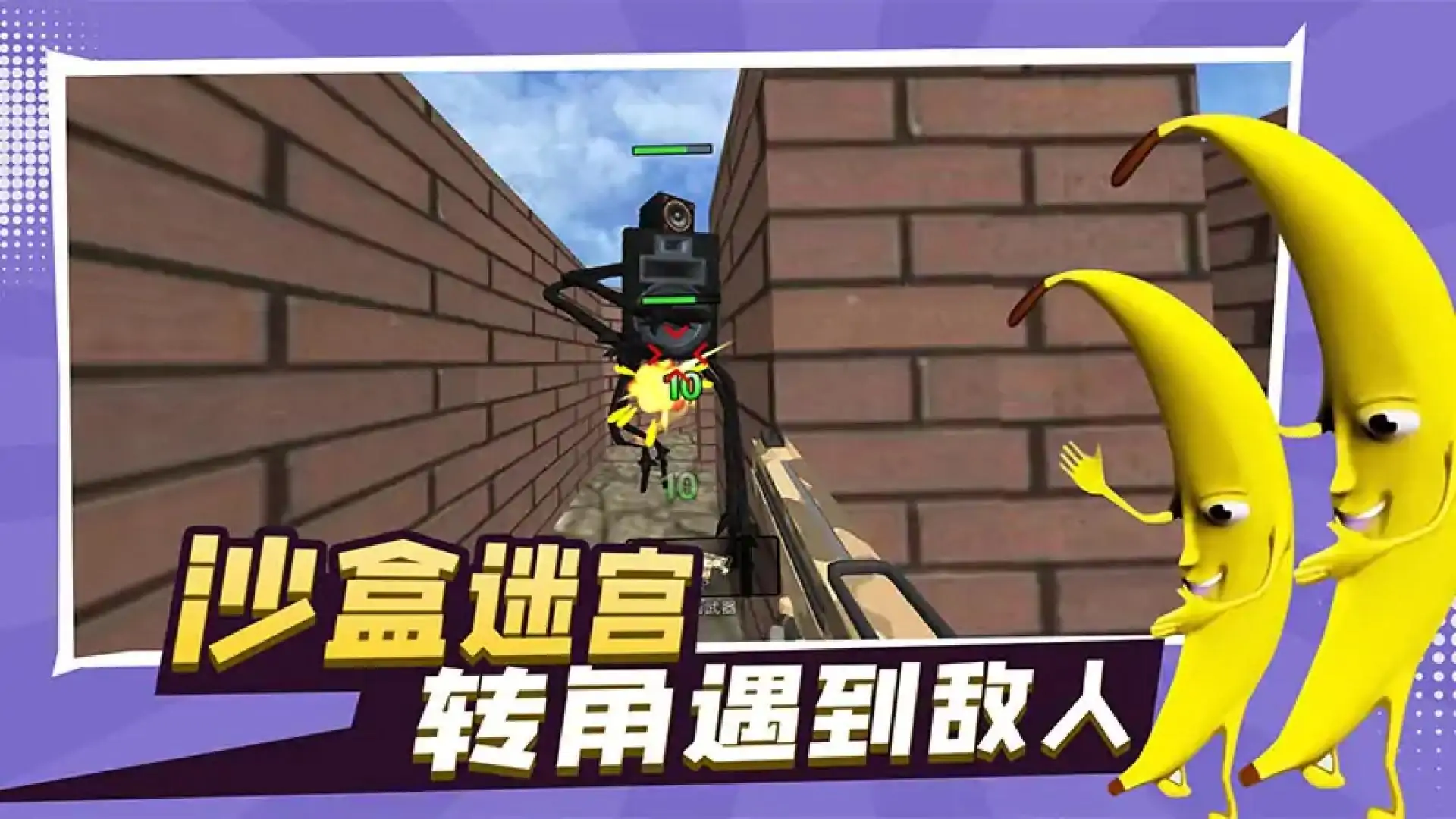 大香蕉逃生