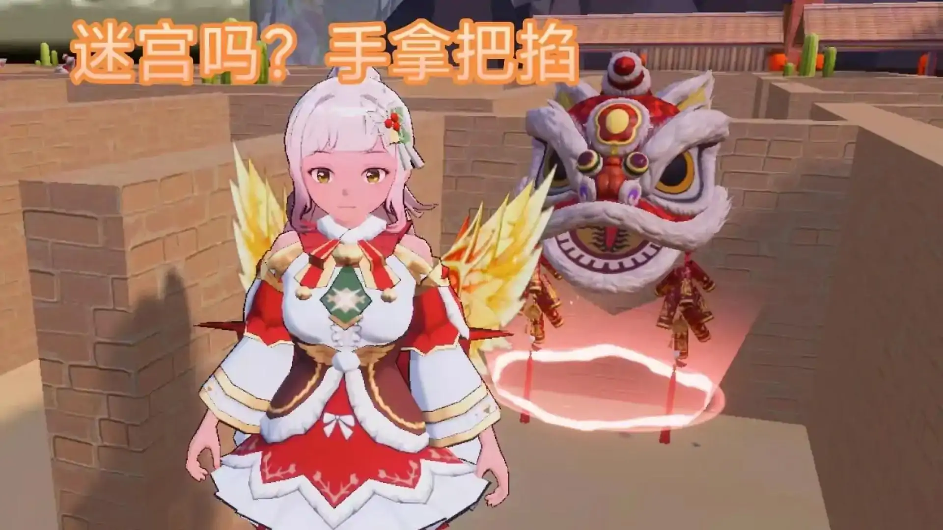 春节激战：年兽来袭