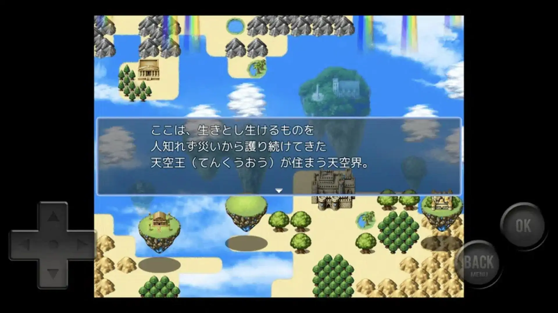天空王子与光之碎片