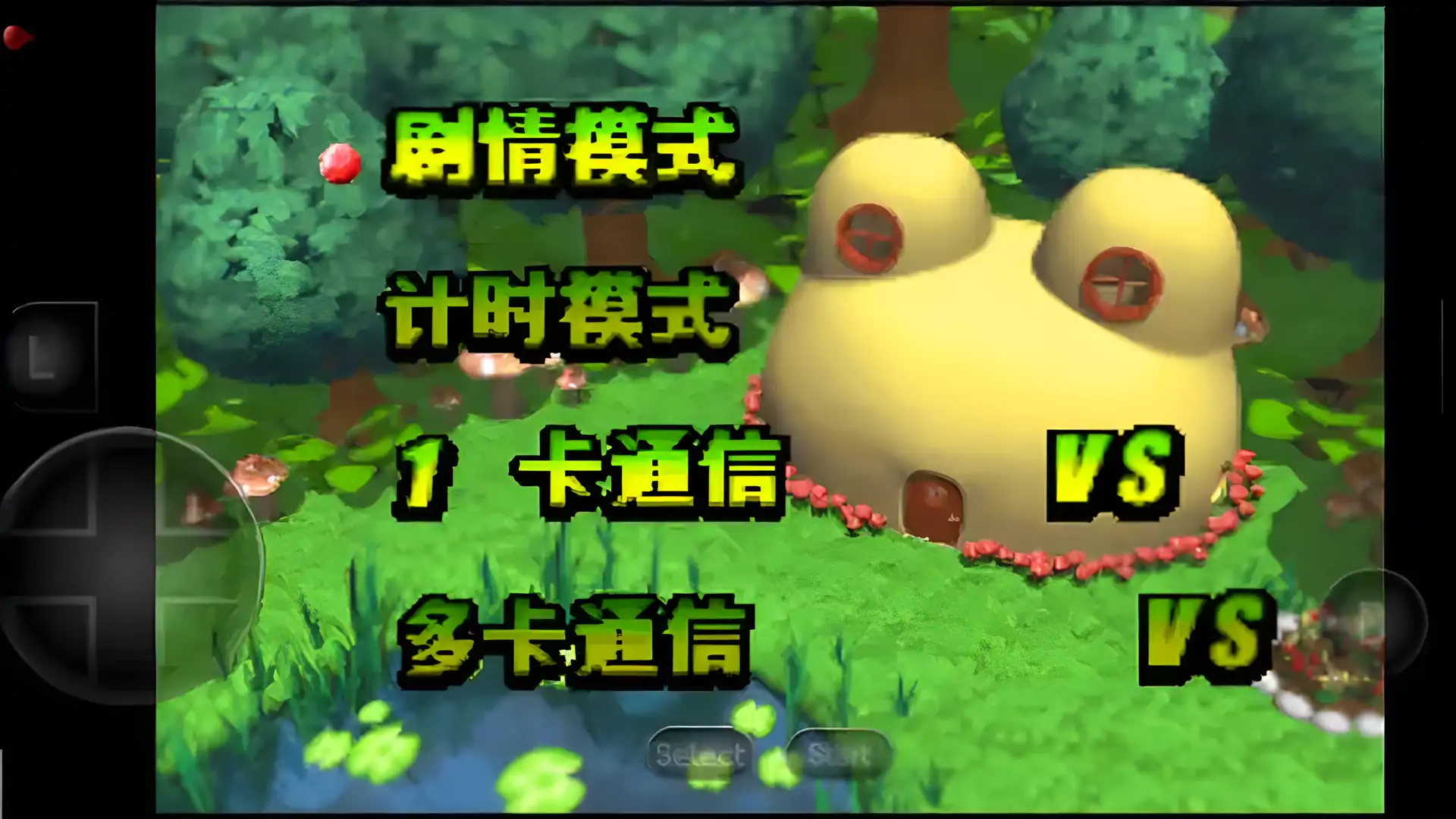 青蛙冒险2:魔法国大冒险（GBA游戏）