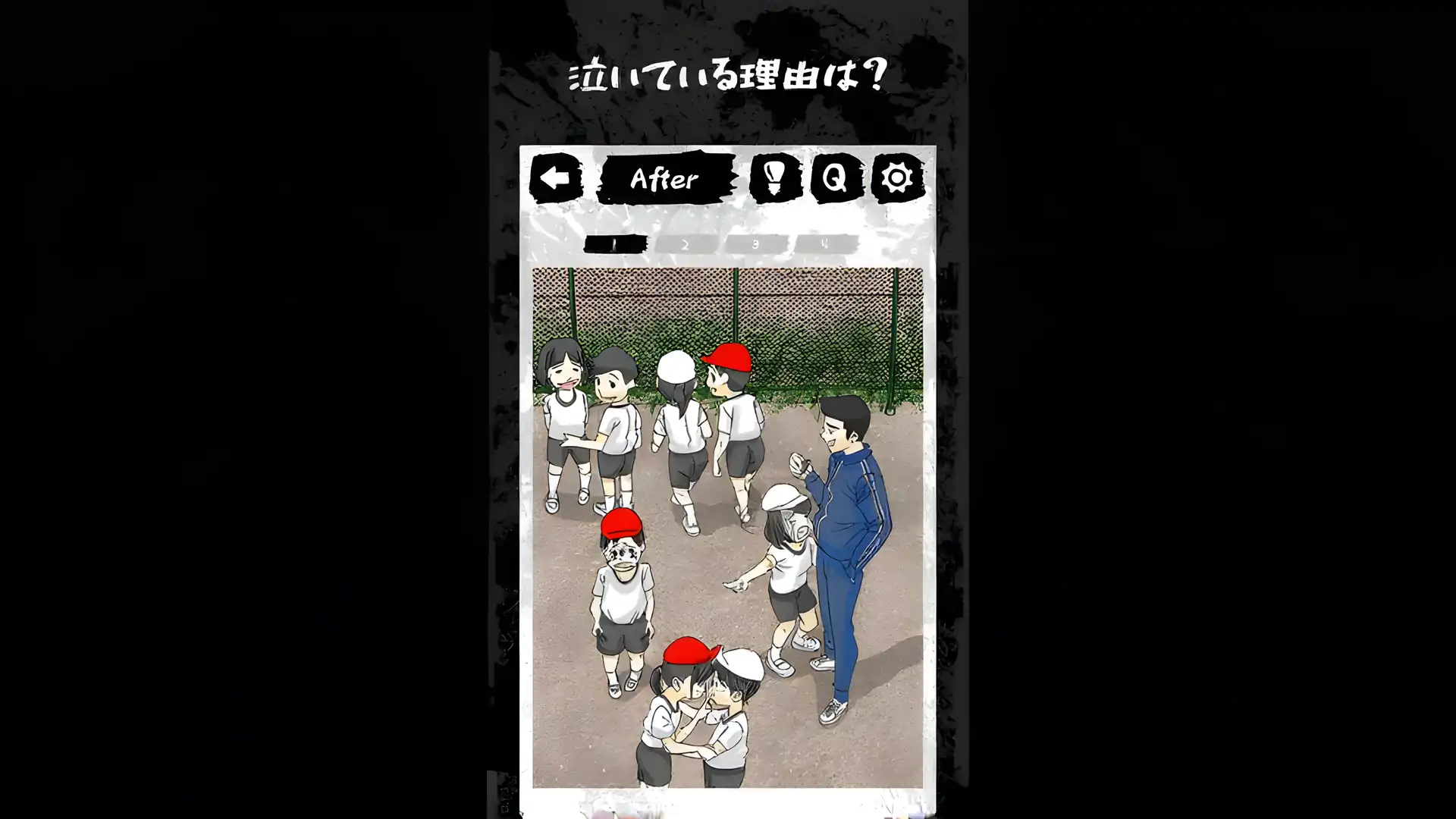 泥泞的故事
