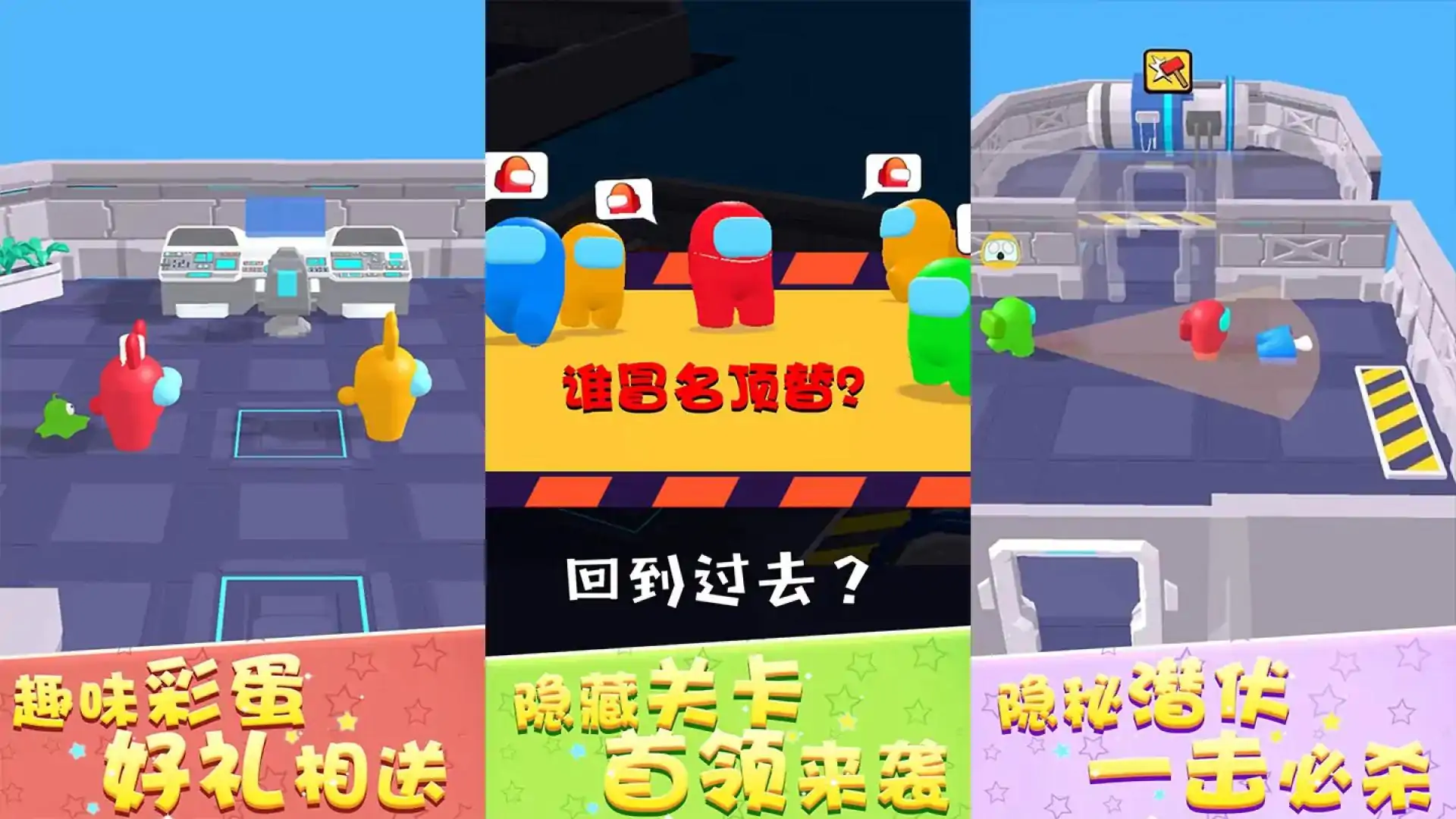 狼人太空杀