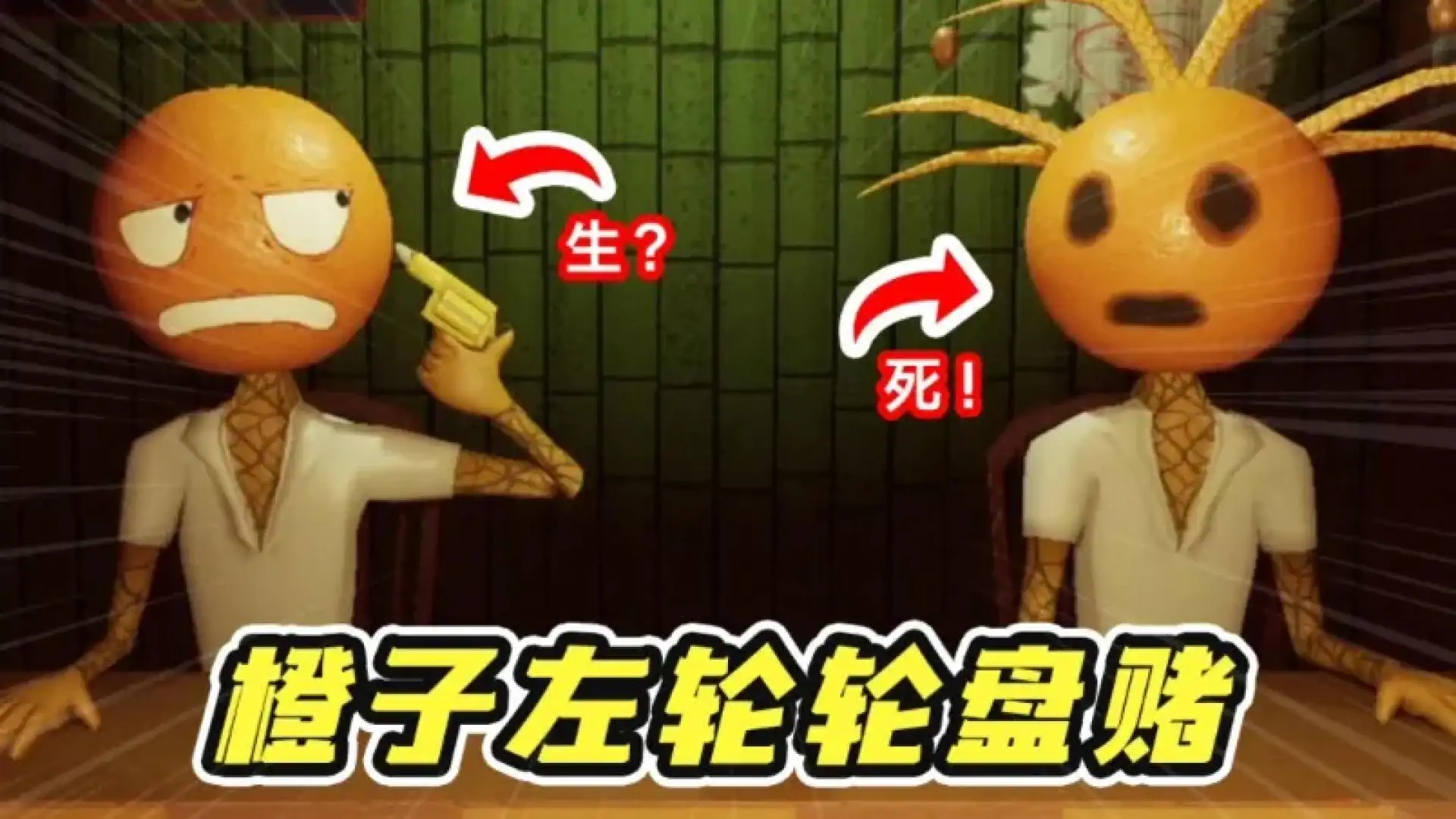 橙子轮盘赌(vocies61自制)