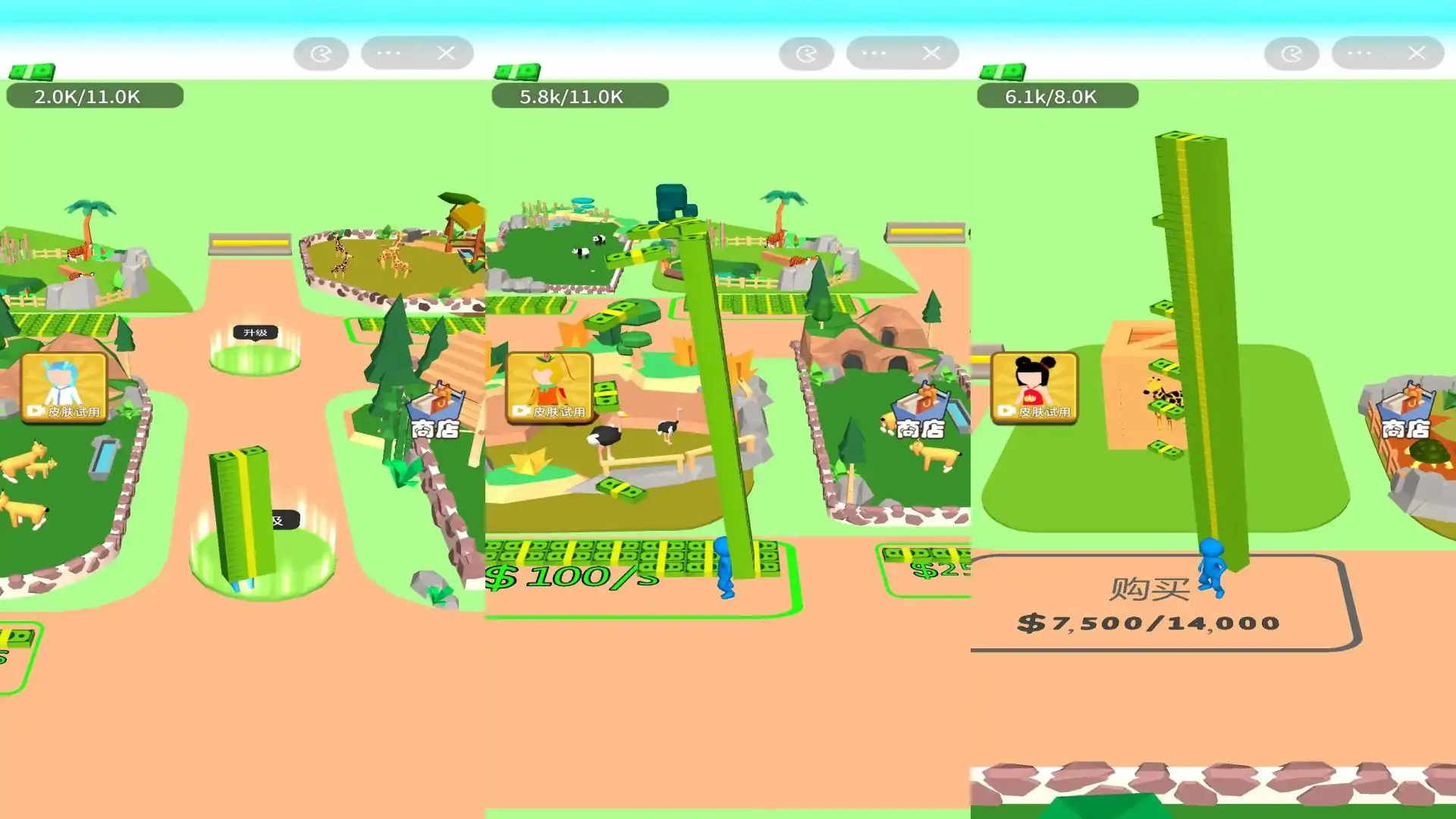 冲吧动物们