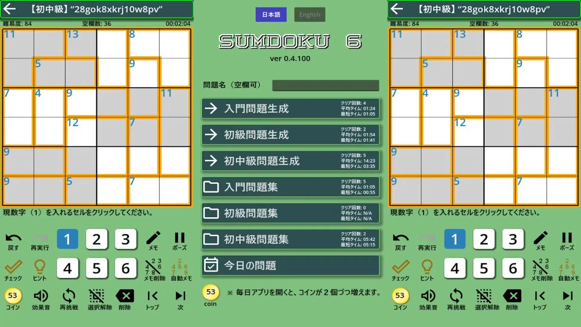 数独6