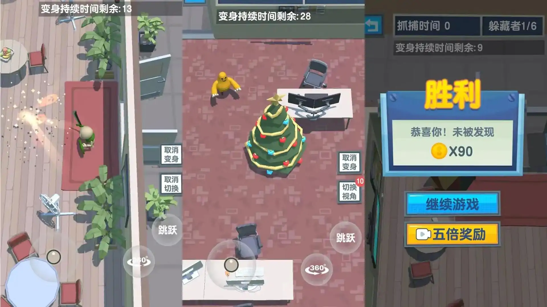 捉迷藏