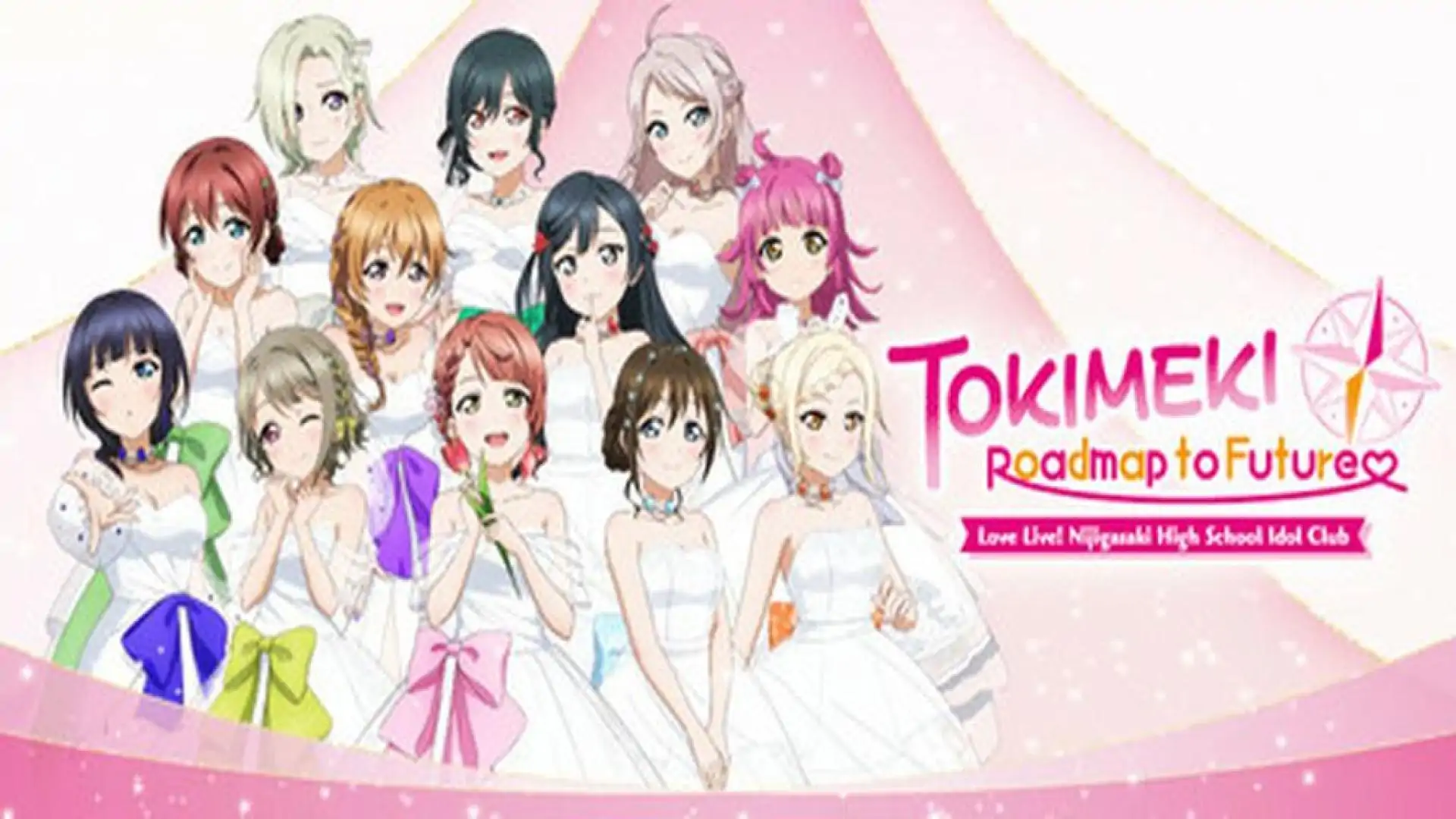 ラブライブ!虹ヶ咲学園スクールアイドル同好会 トキメキの未来地図