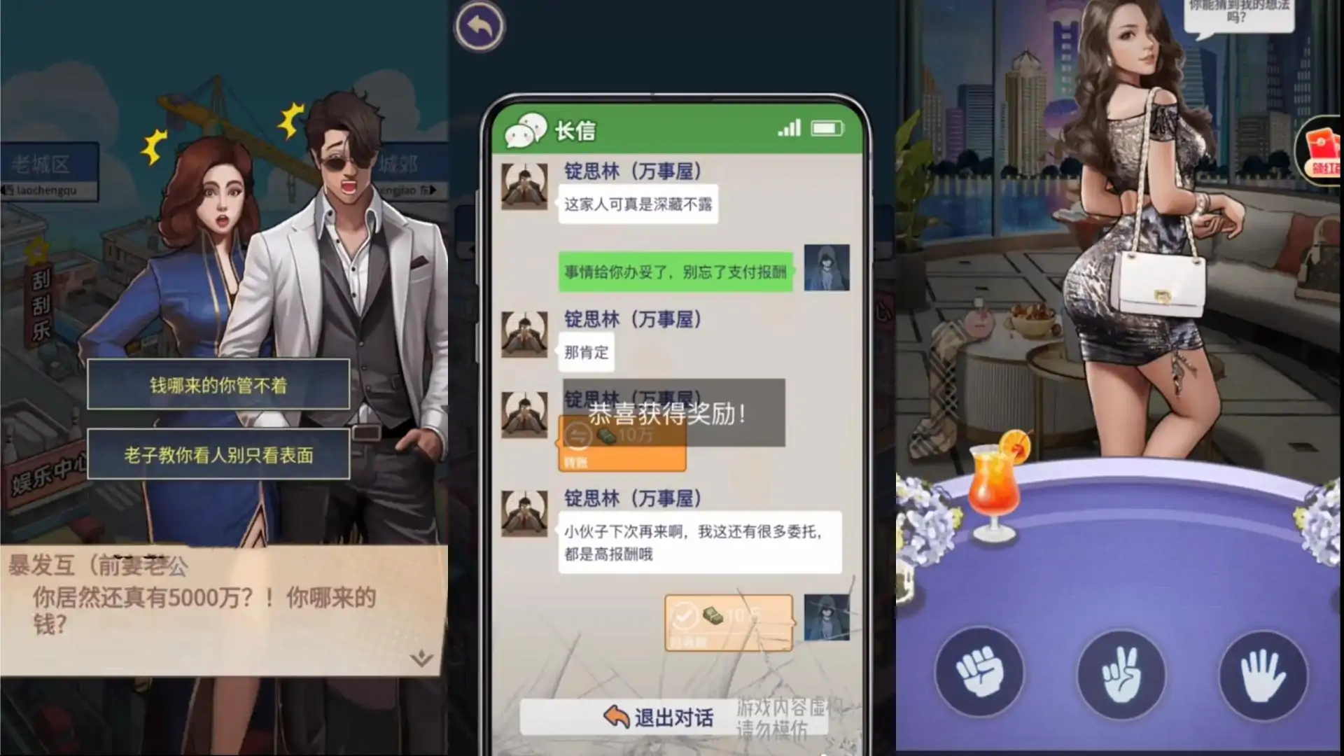 赘婿的复仇
