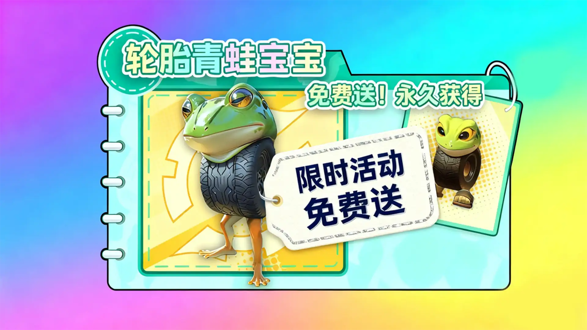 山海超进化