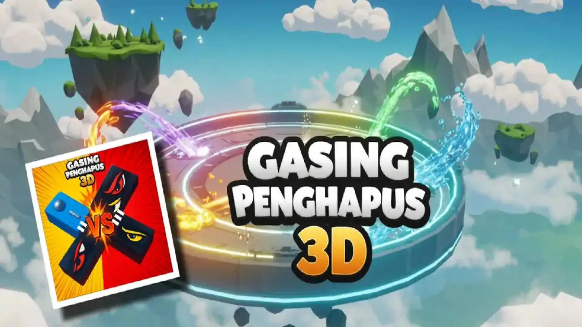 决斗橡皮擦 3d