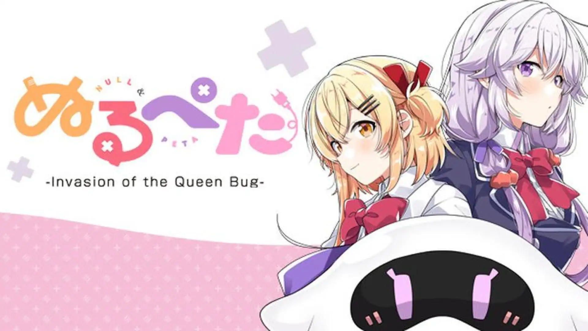 Null&Peta -Queen Bug的袭来-