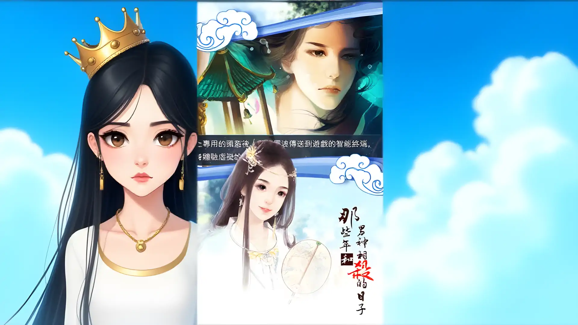 那些年和男神相杀的日子---橙光