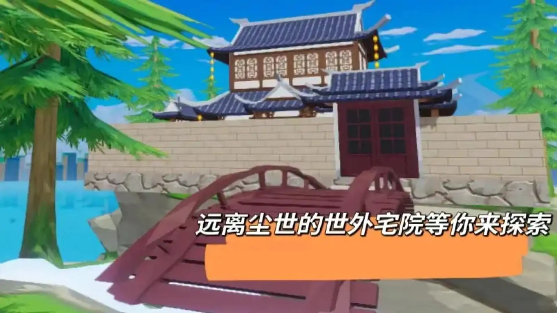 森林公园探险记