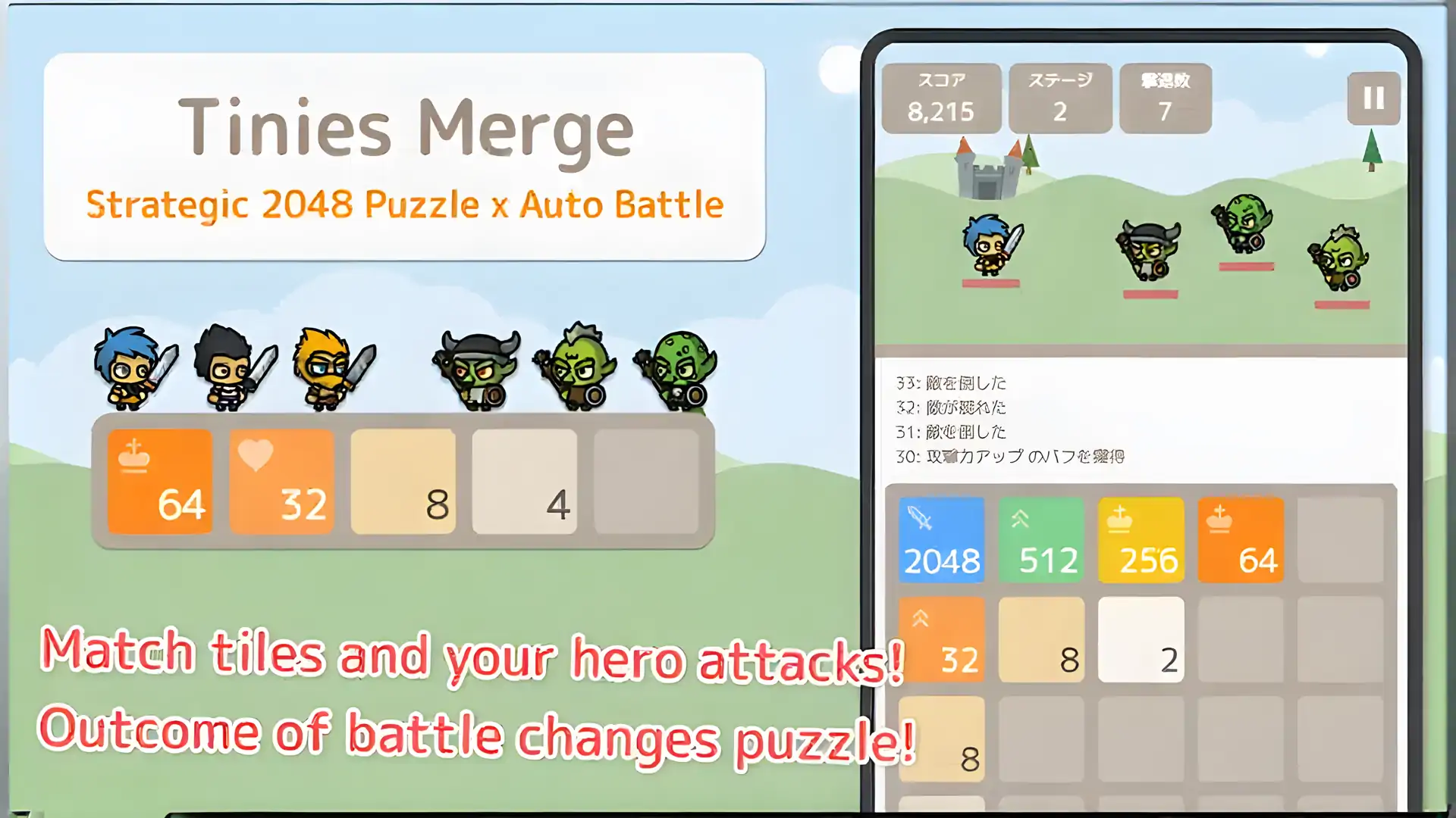 TiniesMerge｜解谜与战斗