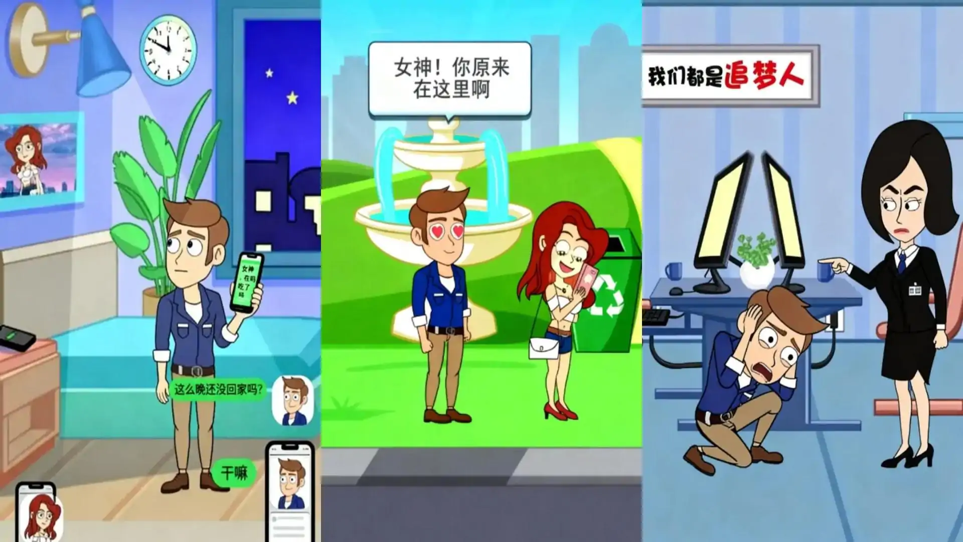 甜狗恋爱模拟器