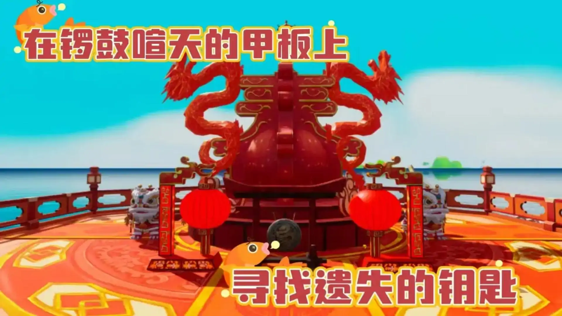 海盗快跑