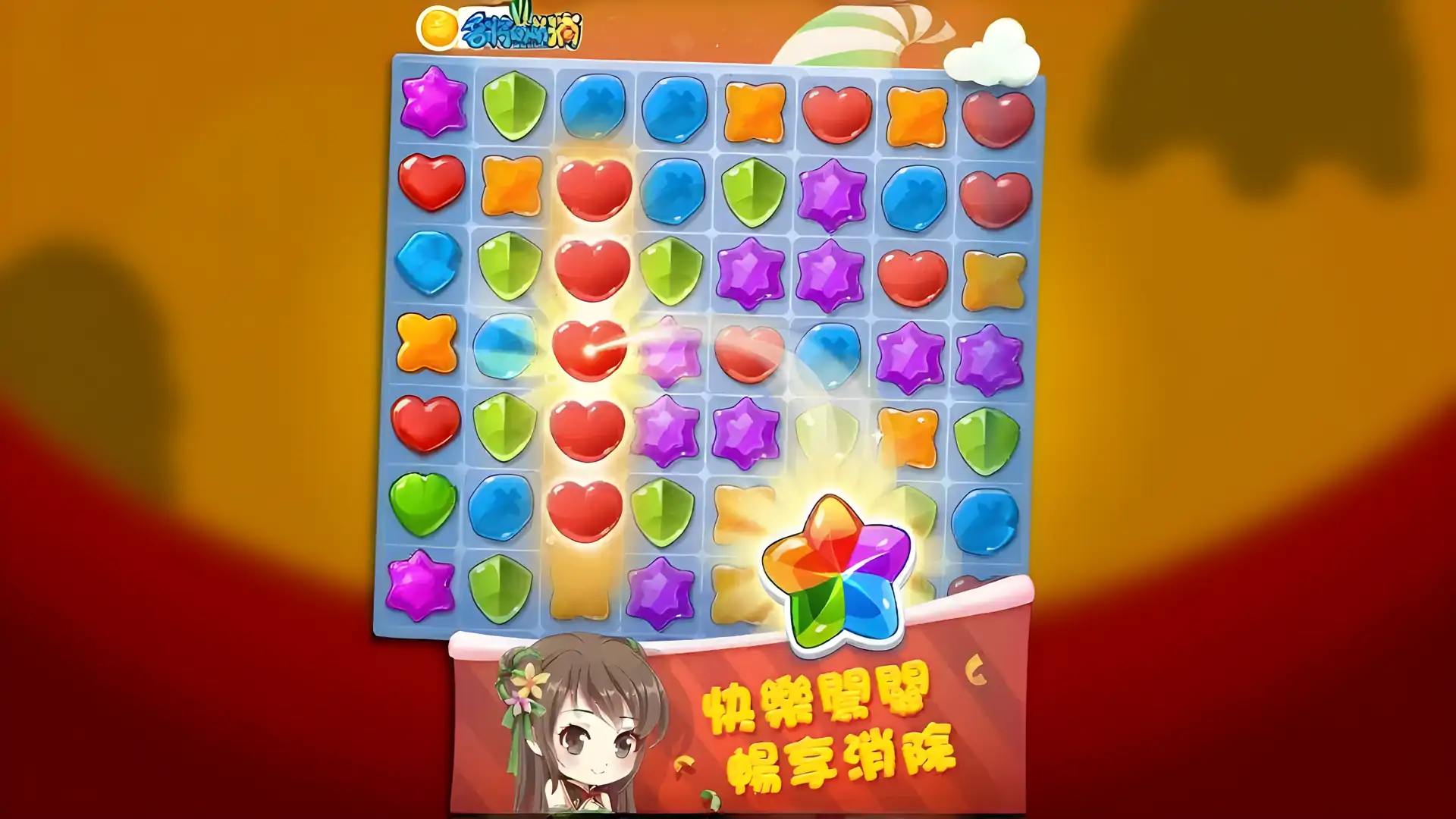 名将萌萌消-首款三国策略消除游戏