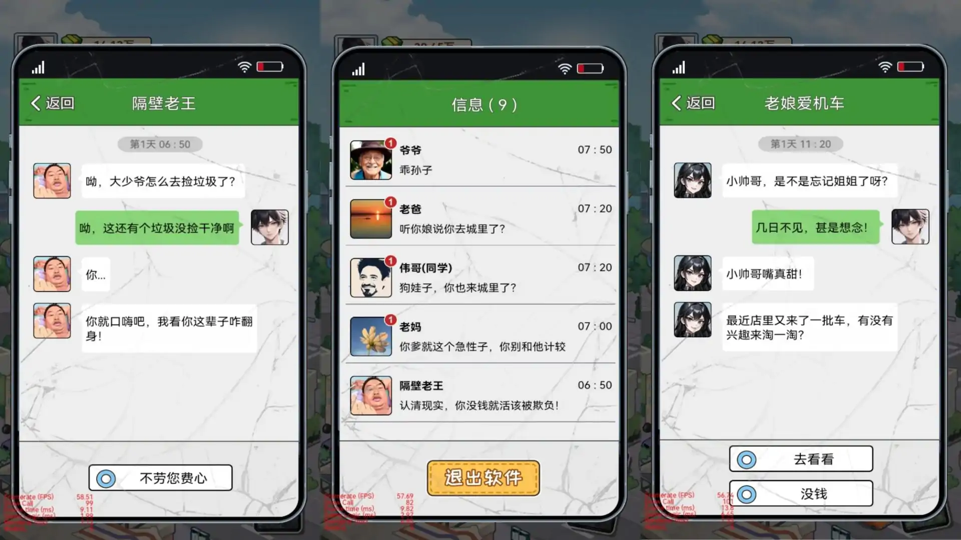 我在工地等你