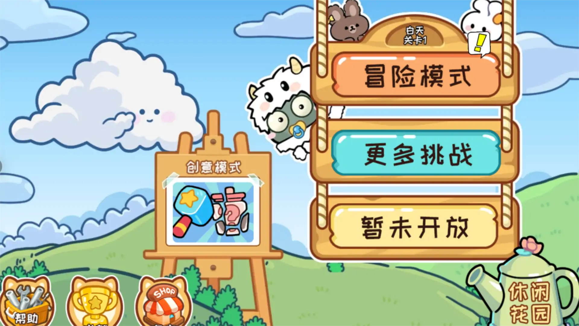超级植物僵尸大战