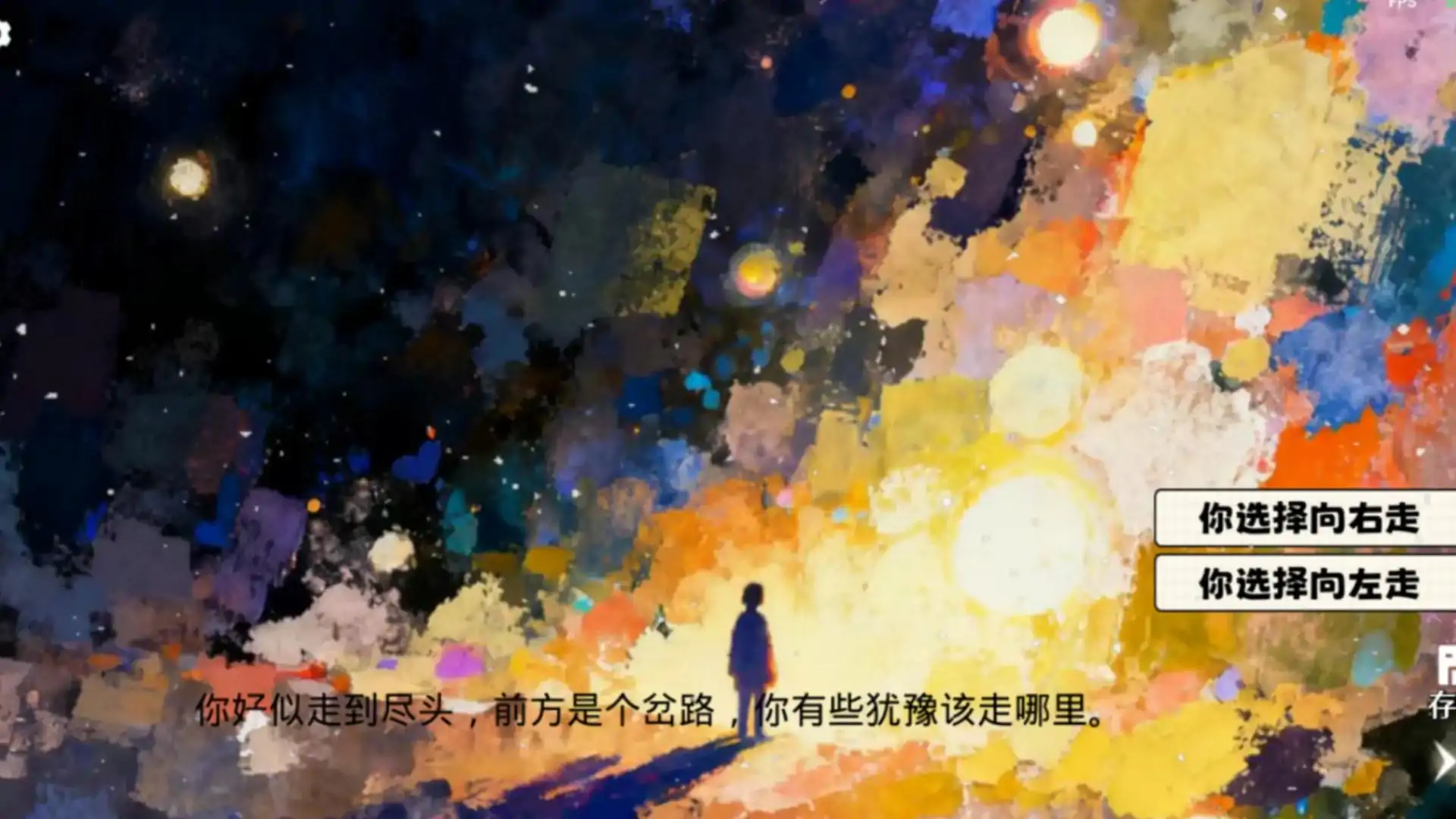 旅者之游