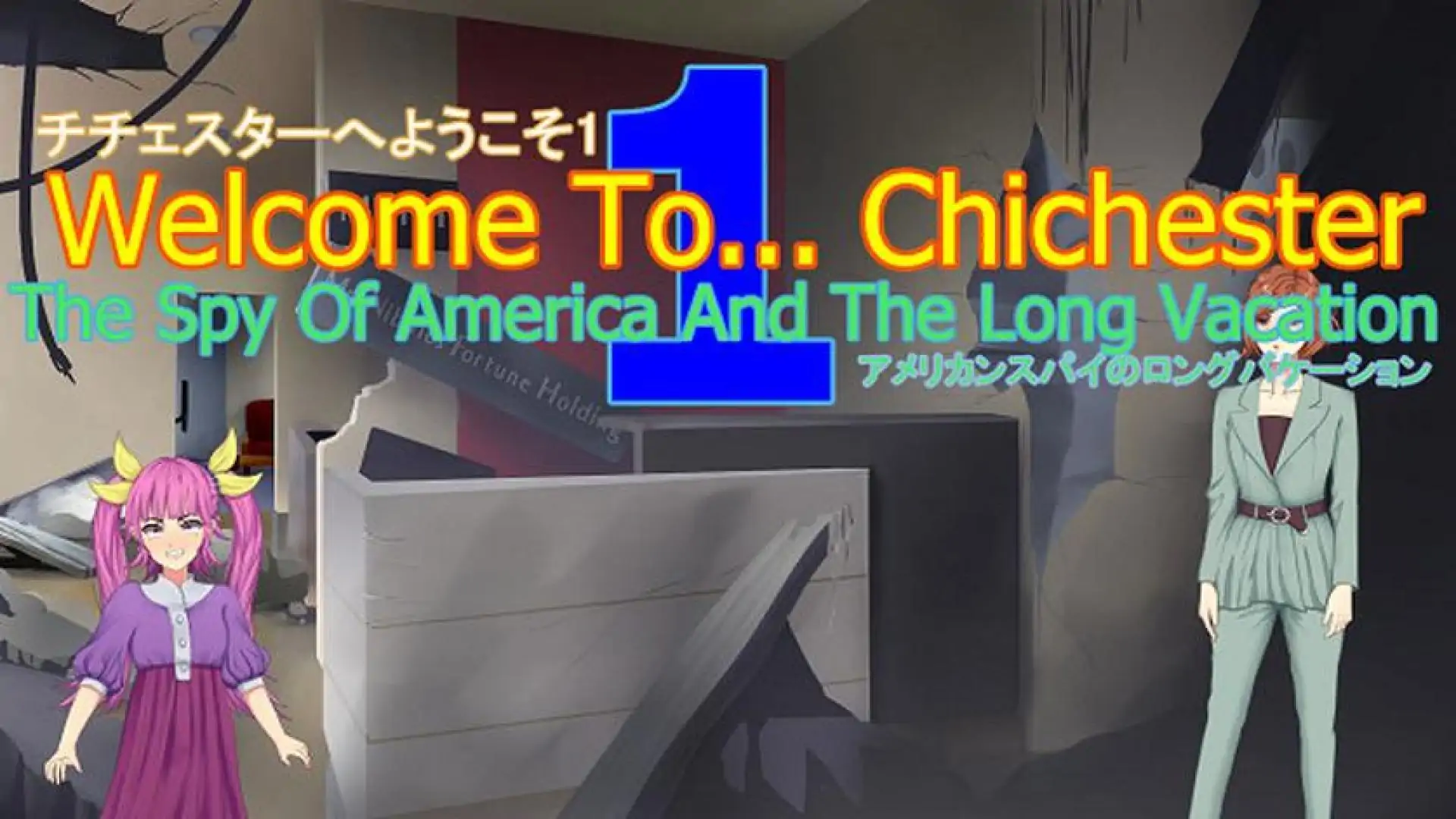 Welcome To... Chichester 1/Redux : The Spy Of America And The Long Vacation