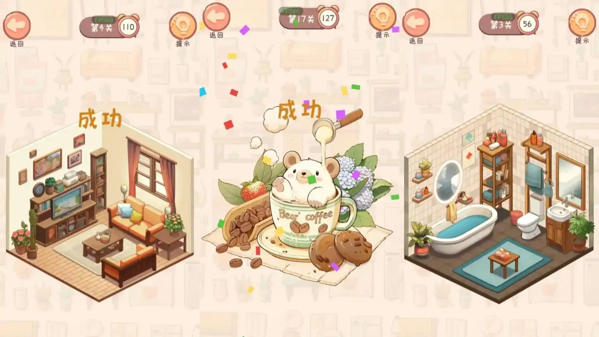 收纳我的小屋