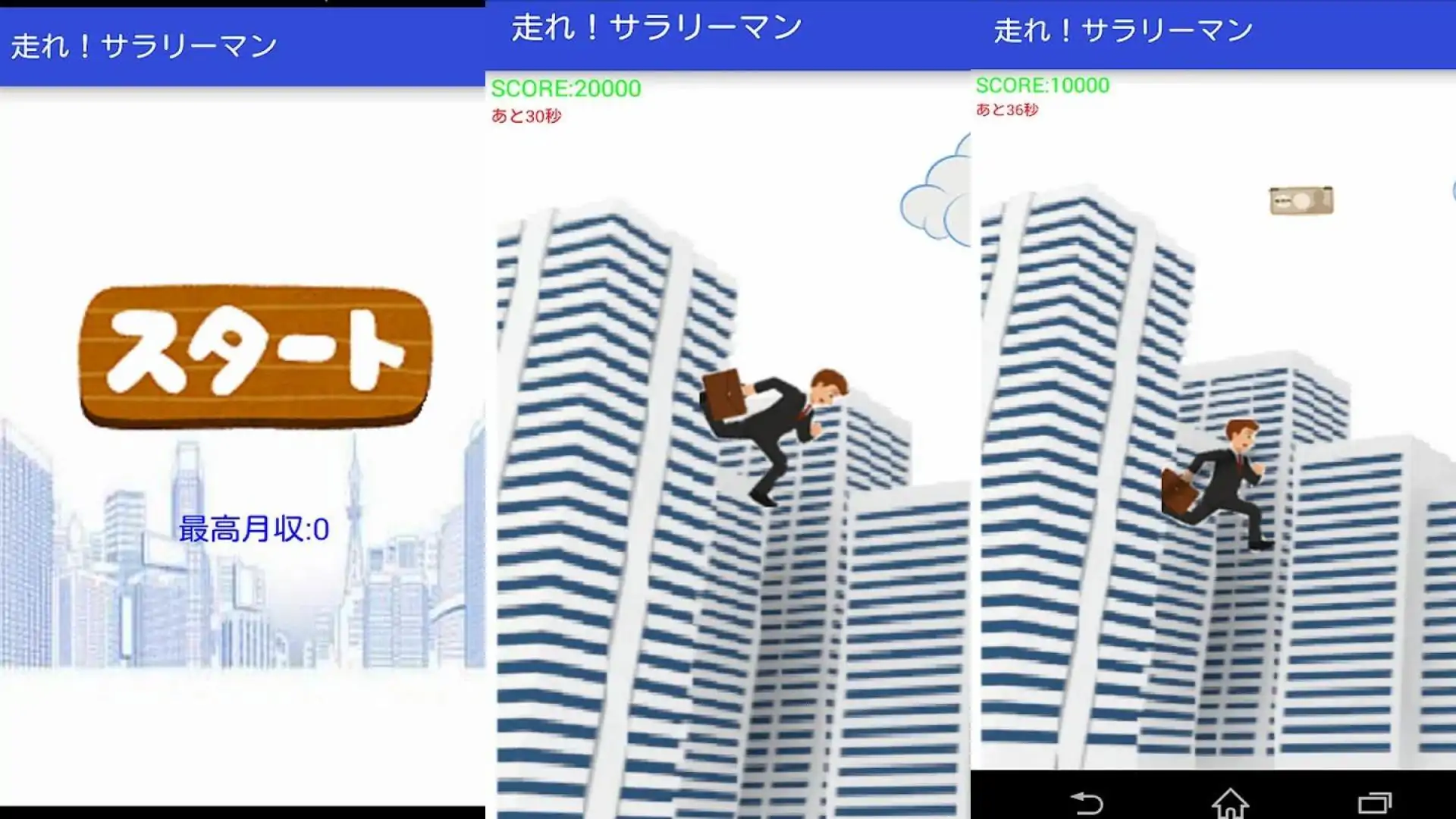 走