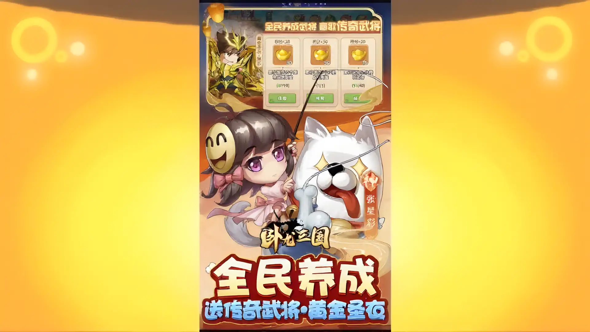 漫战无双(0.1折卧龙三国)