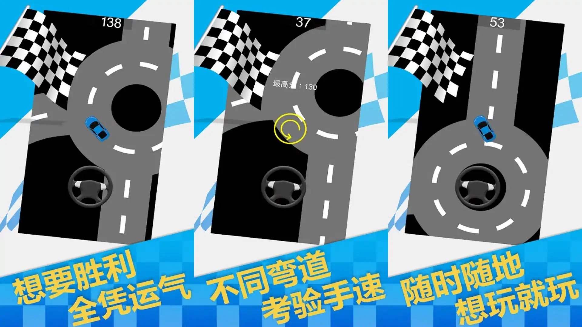 赛车迷宫