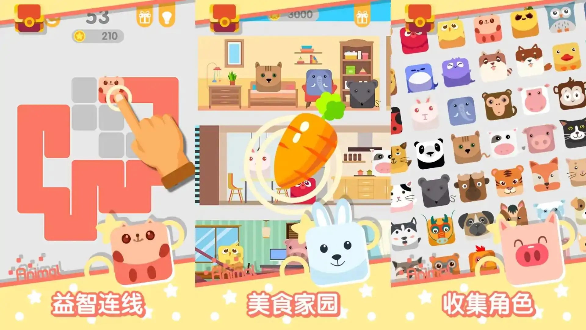 动物一笔画完