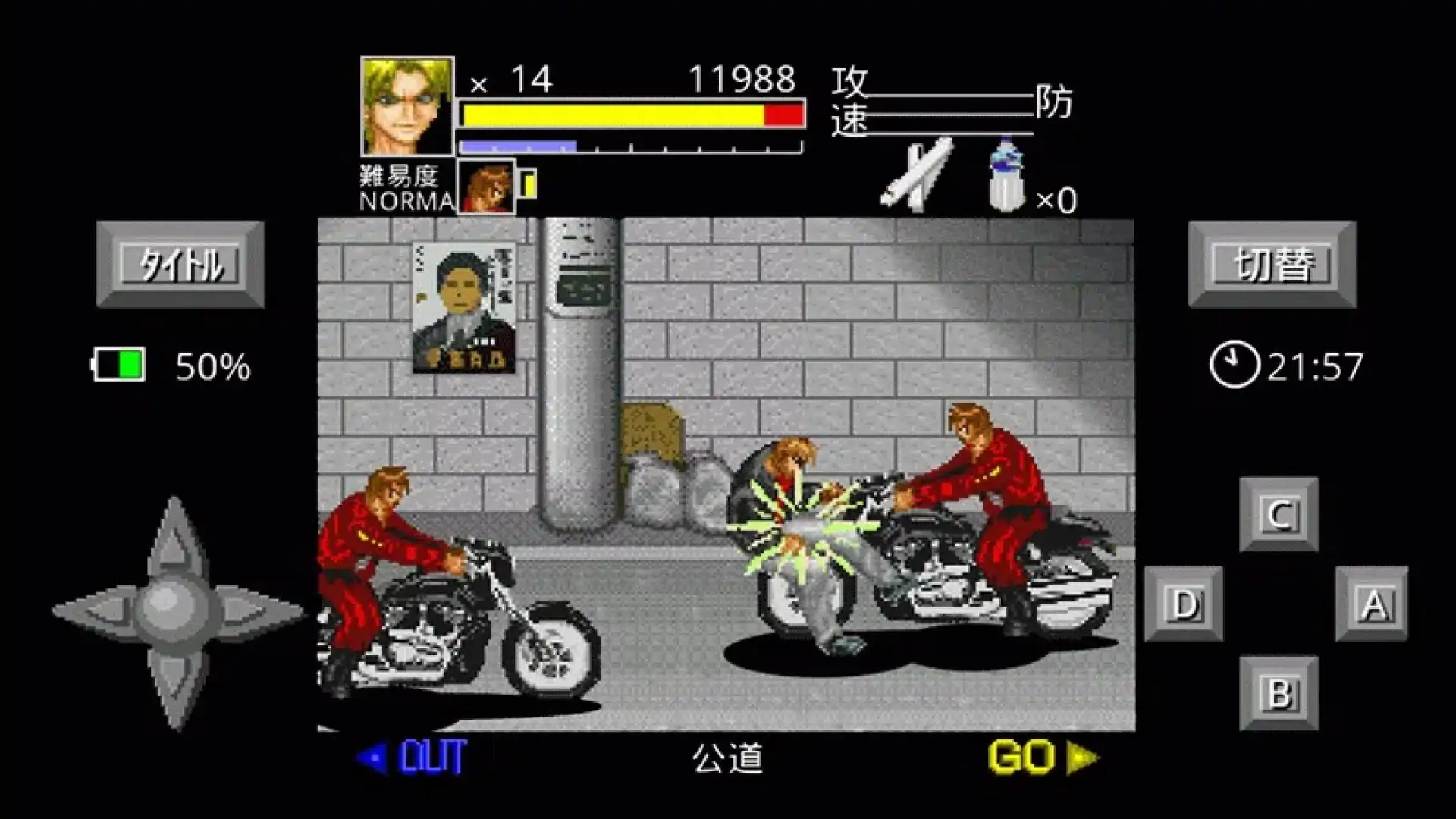 (旧版)武闘双神StoryShikatoVersion