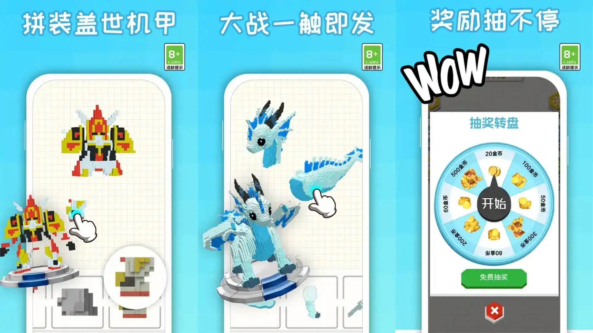 变身大作战