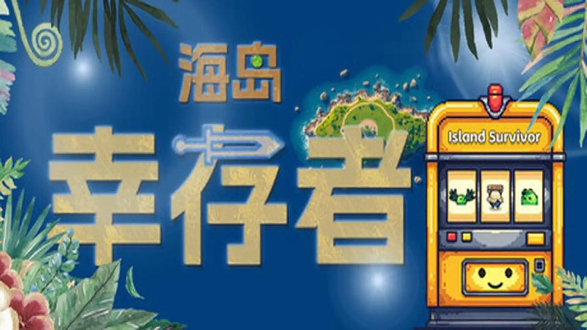 游戏单封面