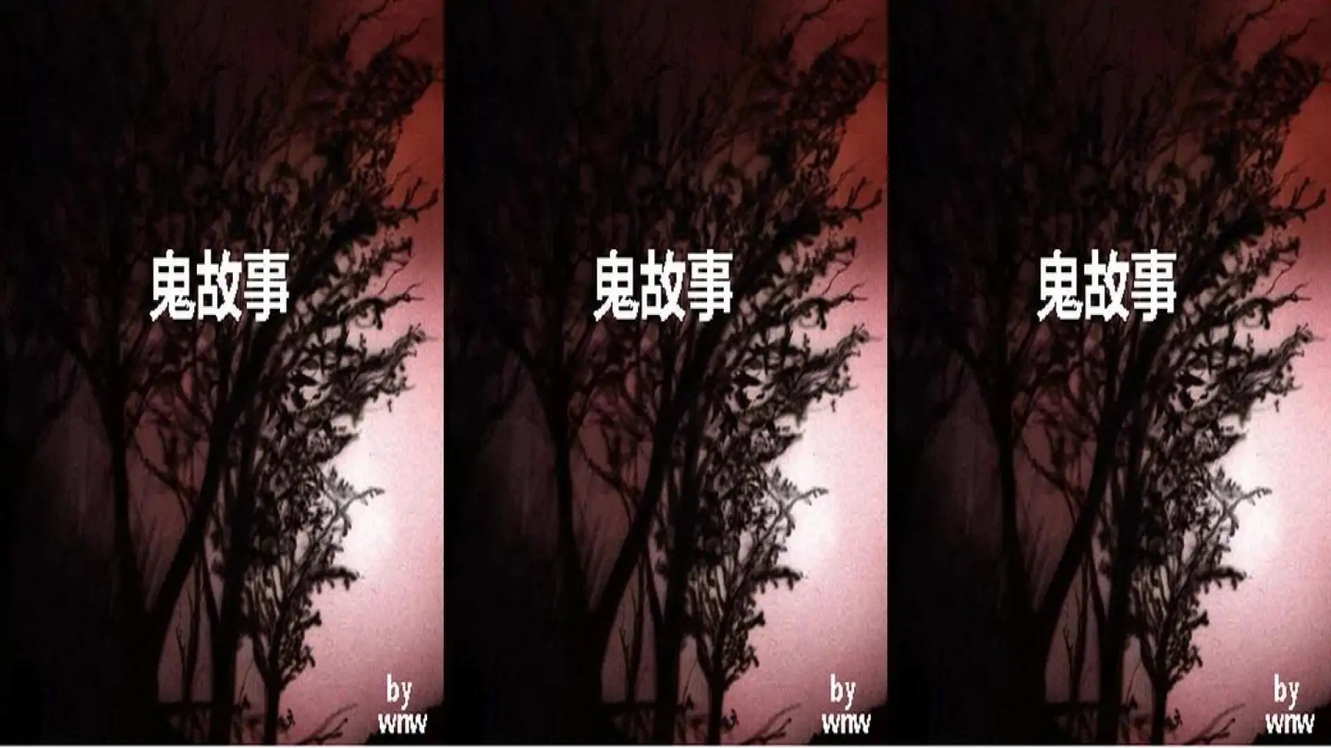 吉扎鬼故事2016