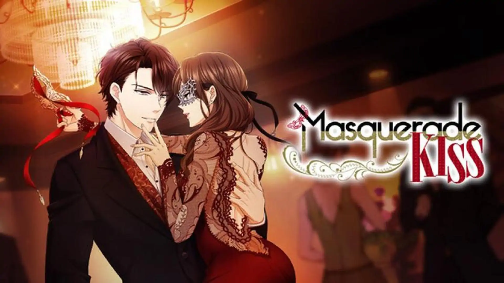 マスカレード・キス~危険な駆け引き~
