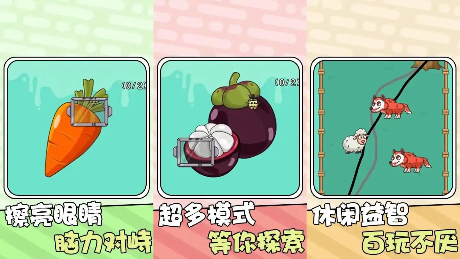 烧脑小状元