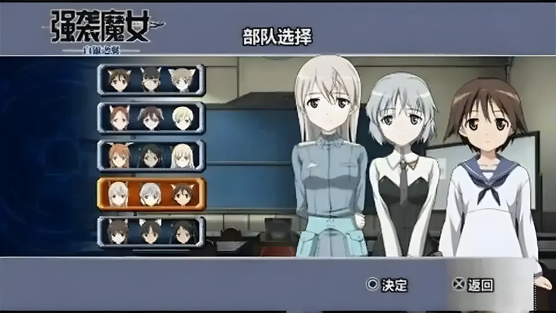 强袭魔女：白银之翼（PSP游戏）