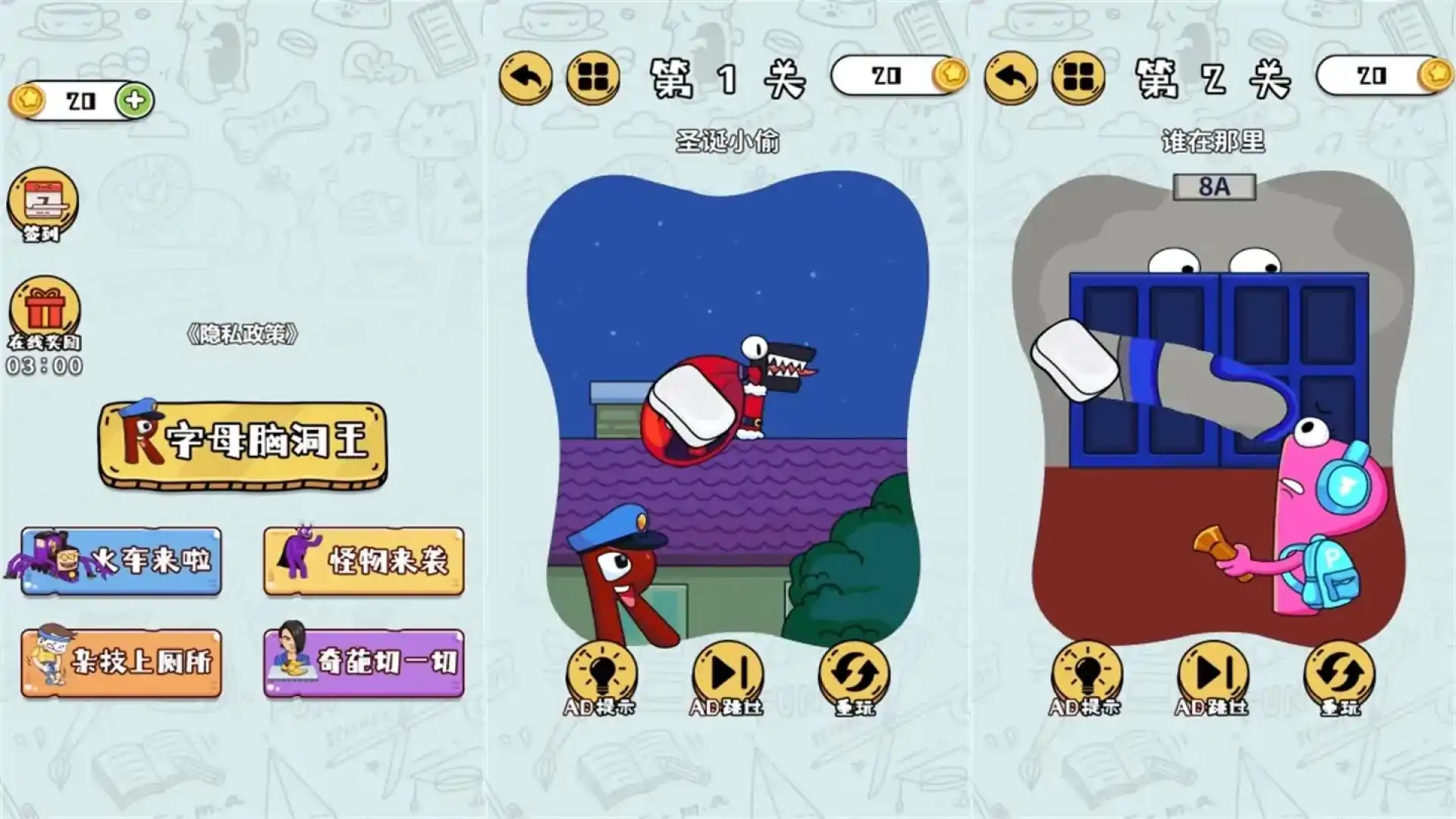 终极魔幻橡皮擦