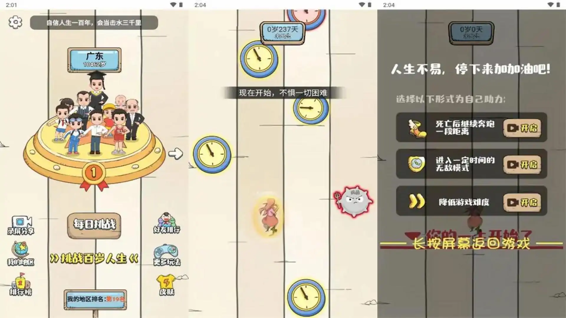 小明的一天（预约）