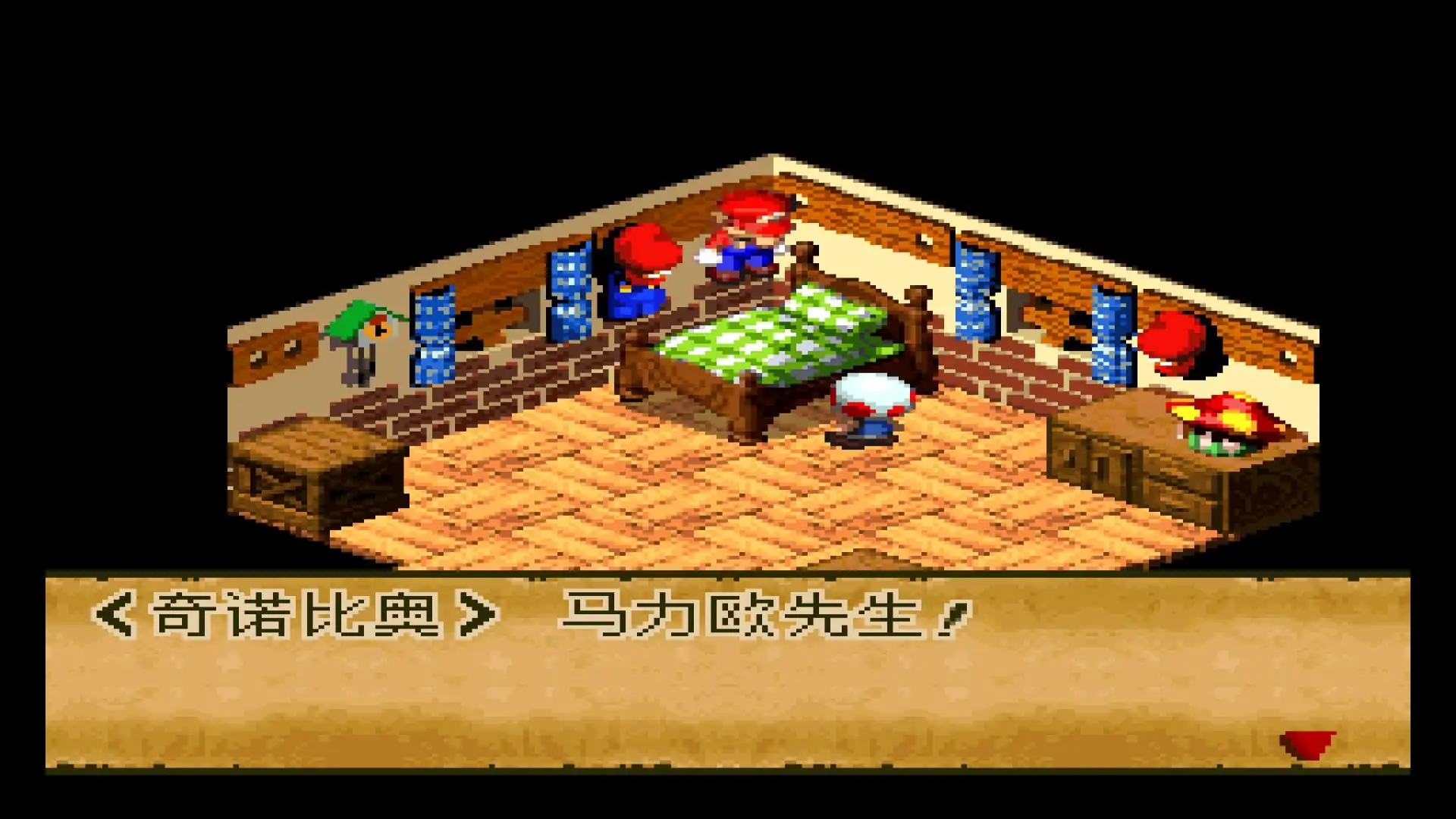 超级马力欧RPG