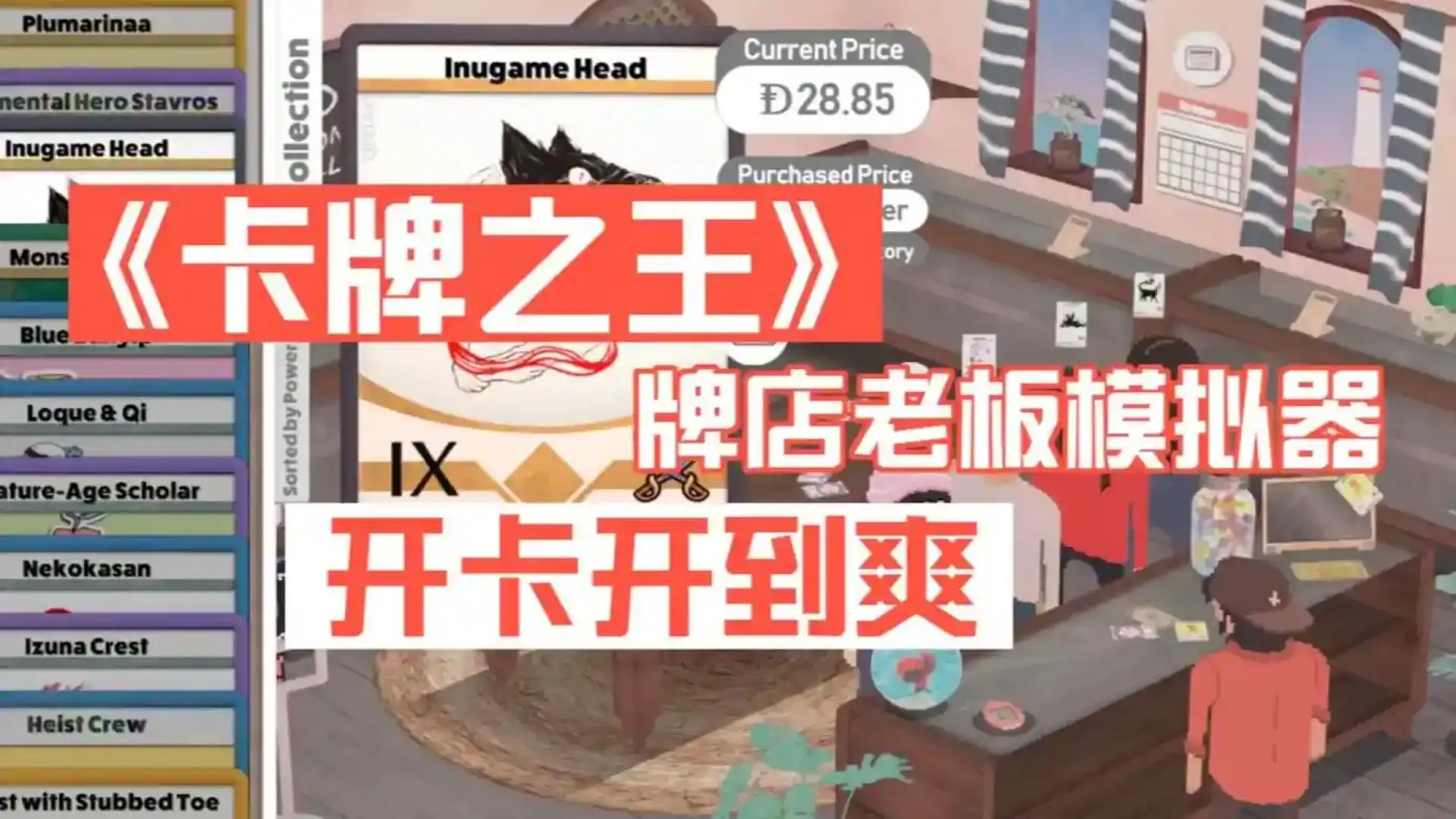 卡牌之王