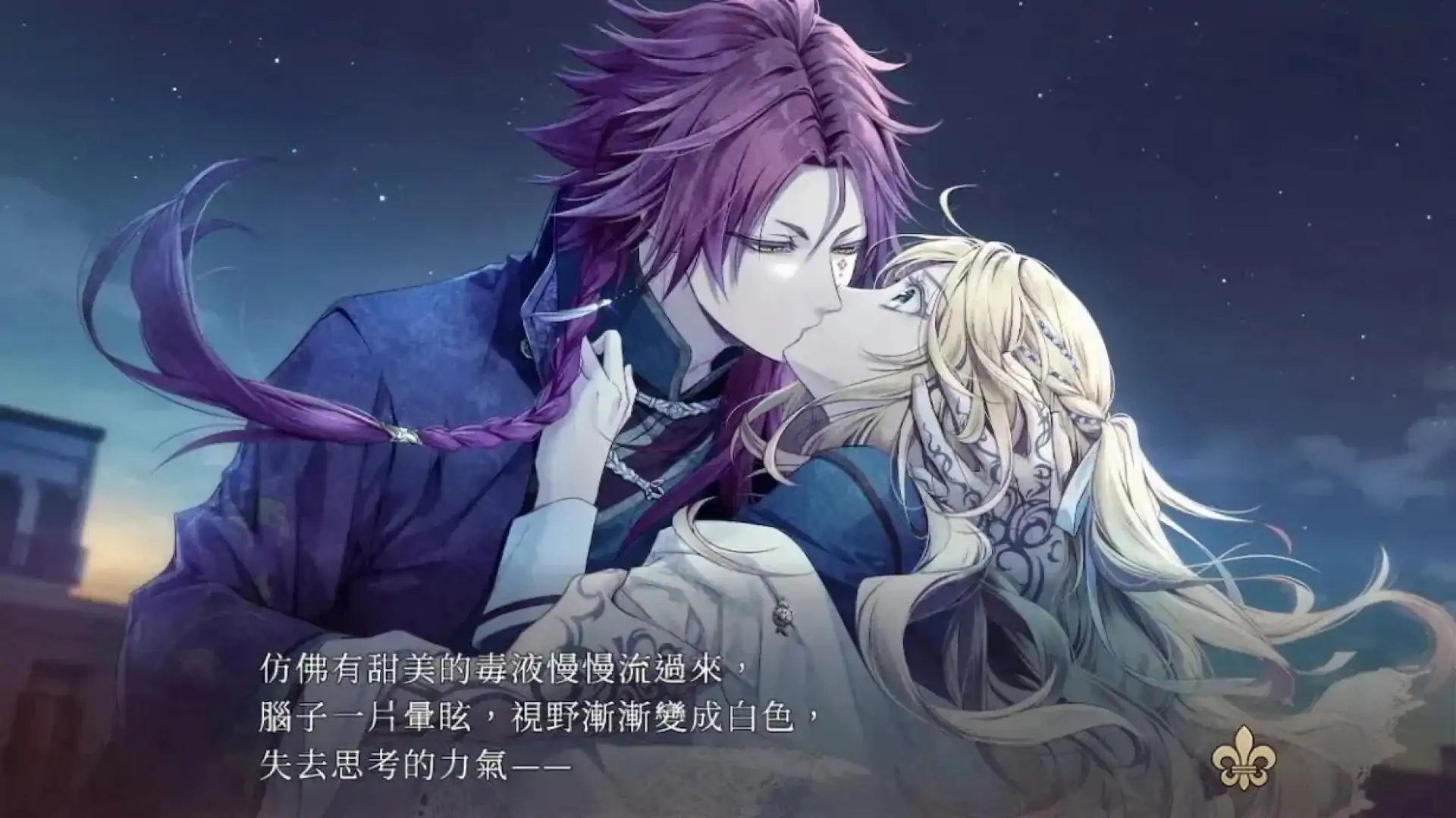 虔诚之花的晚钟（闪迹云游戏）