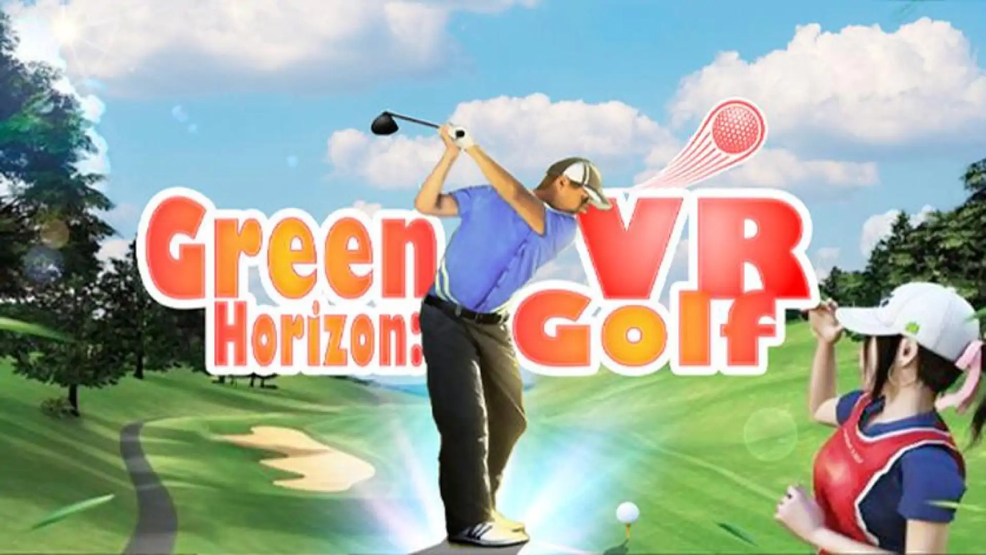 VR高尔夫