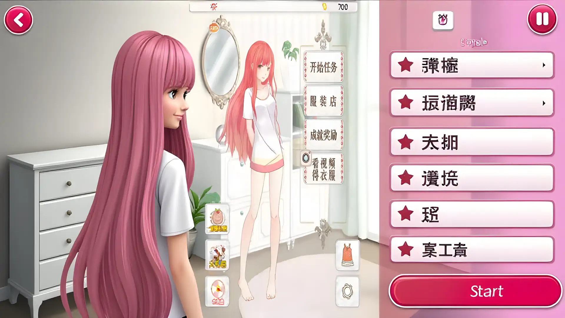 暖暖的换装物语(国际版)