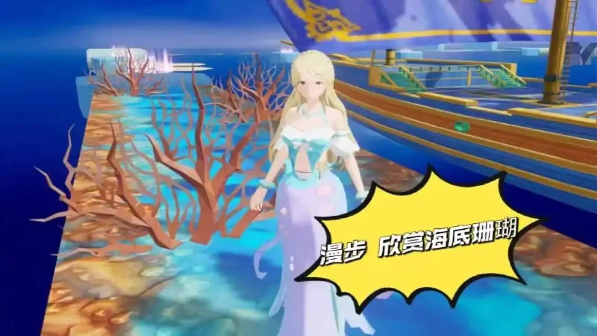 海洋寻宝